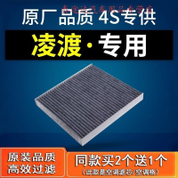 游枫亭适配汽车大众凌渡空调滤芯15-17-18-24款凌度1.4t原装原厂升级