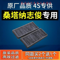 游枫亭适配汽车上海大众桑塔纳志俊空调滤芯原厂04-06-08-10款1.8 2.0格