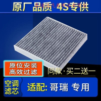 游枫亭适配 汽车 东风本田哥瑞空调滤芯原厂16款1.5滤清器 空调格 专用4