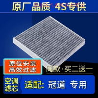 游枫亭适配汽车广汽本田冠道空调滤芯原厂1.5t滤清器17-21款2.0t活性炭4
