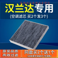 游枫亭适配汽车丰田汉兰达空调滤芯2.0t原装3.5原厂09-12-15-17-18款2.7
