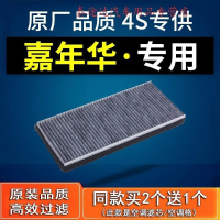 游枫亭适配福特嘉年华空调滤芯原厂两厢1.5三厢09原装11-13款滤清器4