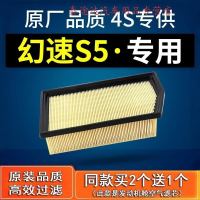 游枫亭适配 汽车 北汽 幻速s5 空气滤芯 原厂 17款1.3t滤清器空滤格专用