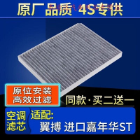 游枫亭适配13-21款福特翼搏/翼博/嘉年华ST/空调滤芯格原厂滤清器4S