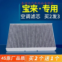 游枫亭适配一汽大众新宝来空调滤芯1.6原厂13空气11-17-18-21款144S专用