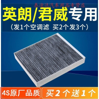 游枫亭适配别克英朗空调滤芯新君威君越空气N原厂汽车15-16-17-18-21款T