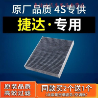 游枫亭适配一汽大众新捷达空调滤芯新款捷达车原厂13空气15-17-21款原装