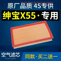 游枫亭适配汽车 北汽绅宝x55 空气滤芯 原厂16款1.5 L滤清器T空滤格专用