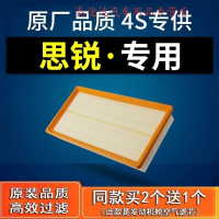 游枫亭适配byd比亚迪思锐空气滤芯汽车空滤原厂1.5t格滤清器13款过滤网