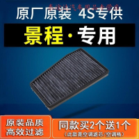 游枫亭适配07-08-10-11-12-13款汽车雪佛兰景程空调滤芯1.8 2.0原厂格