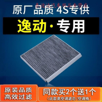 游枫亭适配汽车长安逸动空调滤芯DT二代EV致尚XT原厂原装专用冷气格空滤
