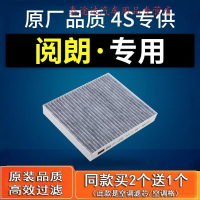 游枫亭适配汽车别克阅朗空调滤芯原厂专用18-21款滤清器15 18t过滤网格4