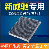 游枫亭适配08-21款汽车丰田威驰空调滤芯1.3原装1.5原厂14 17冷气格FS4S