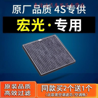游枫亭适配五菱宏光 宏光v 宏光s s1 s3空调滤芯1.2 1.5L原装 原厂 专用
