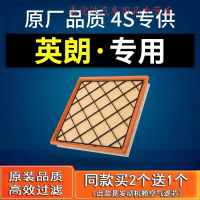 游枫亭适配别克英朗汽车空气滤芯原厂15-16-17-18-21款15n空滤18t格4S专
