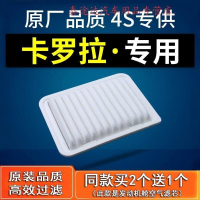 游枫亭适配汽车丰田卡罗拉 雷凌空气滤芯原装原厂11-18款14空滤1.6格1.2