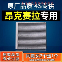 游枫亭适配汽车马自达3昂克赛拉空调滤芯1.5原厂2.0冷气格14-16-17-21款
