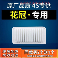 游枫亭适配丰田花冠空气滤芯原厂原装04-07-10-11-13款格滤清器空滤4S专