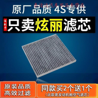 游枫亭适配汽车长城炫丽空调滤芯原厂1.5滤清器冷气格08-09-10-11款1.34