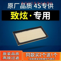 游枫亭适配汽车广汽丰田致炫空气滤芯原厂14-15-16-17-18空滤21款滤清器