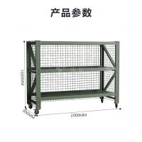 臻远ZYJJ-HJ-076 可移动货架库房置物架带轮重型货架三层后背带网2000*800*1600mm/300kg