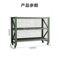 臻远ZYJJ-HJ-078 可移动货架库房置物架带轮重型货架三层后背带网2000*700*1600mm/500kg