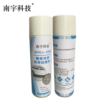 南宇科技橡塑保养润滑硅喷剂 500ml/瓶 NYKJ-128(瓶)