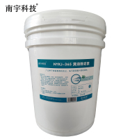 南宇科技 清油除垢素 20kg NYKJ-365 桶