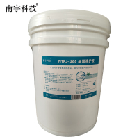 南宇科技 基面净护液 20kg NYKJ-366 桶