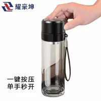 耀豪坤 高硼玻璃保温杯杯双层一键速开一指弹保温水杯M70/个