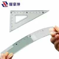 耀豪坤 学习套尺四件套 路外宣学生套尺 可定制 KHY01 /套