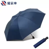 耀豪坤雨伞 手动8骨/把