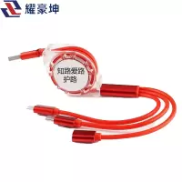 耀豪坤爱路护路伸缩充电线yhx/个