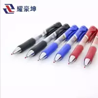 耀豪坤K35签字笔 中性笔(三色可选)十只0.5mm/盒