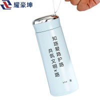 耀豪坤 爱路护路路外宣传便携式水杯M-400ML/个