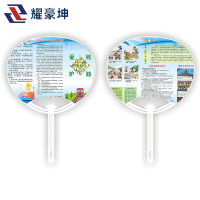 耀豪坤 爱路护路路外宣传扇子 可定制宣传内容 YH-2L/把