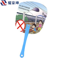 耀豪坤 爱路护路路外宣传扇子 可定制宣传内容 YH-3L/把