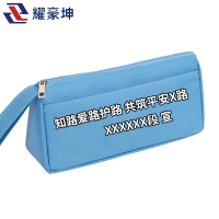 耀豪坤双层笔袋爱路护路宣传笔袋s11h/个