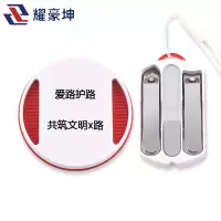 耀豪坤 爱路护路路外宣传指甲钳可定制T07/套