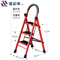 耀豪坤 多功能人字加厚碳钢折叠梯三步梯T/个
