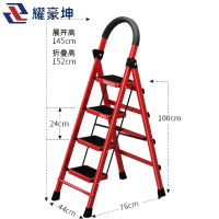 耀豪坤 多功能人字加厚碳钢折叠梯四步梯T/个