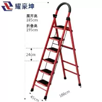 耀豪坤 多功能人字加厚碳钢折叠梯六步梯T/个