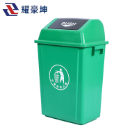 耀豪坤 摇盖垃圾桶H-40L/个