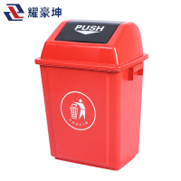 耀豪坤 摇盖垃圾桶H-100L/个