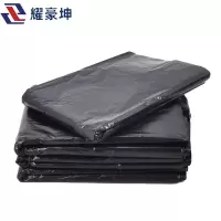 耀豪坤 加厚平口垃圾袋(50个)90*100cm /包