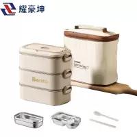耀豪坤户外野餐用304不锈钢三层保温饭盒+保温袋LTP-7/个