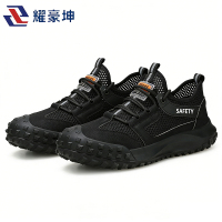 耀豪坤 夏季透气劳保鞋工作鞋 YHX85 双