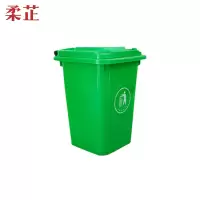 柔芷 户外垃圾桶 50升 个