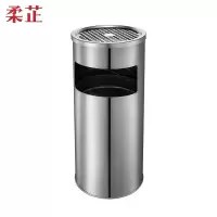 柔芷 不锈钢灭烟垃圾桶 圆 个