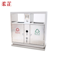 柔芷 户外分类不锈钢垃圾桶 A2 个